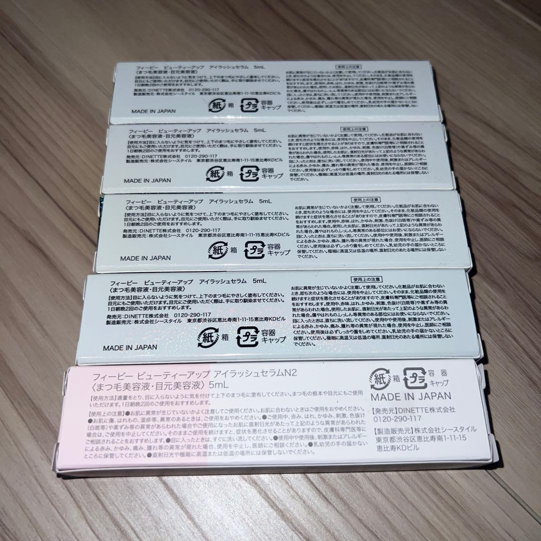 フィービービューティーアップ　アイラッシュセラム　5ml 新品
