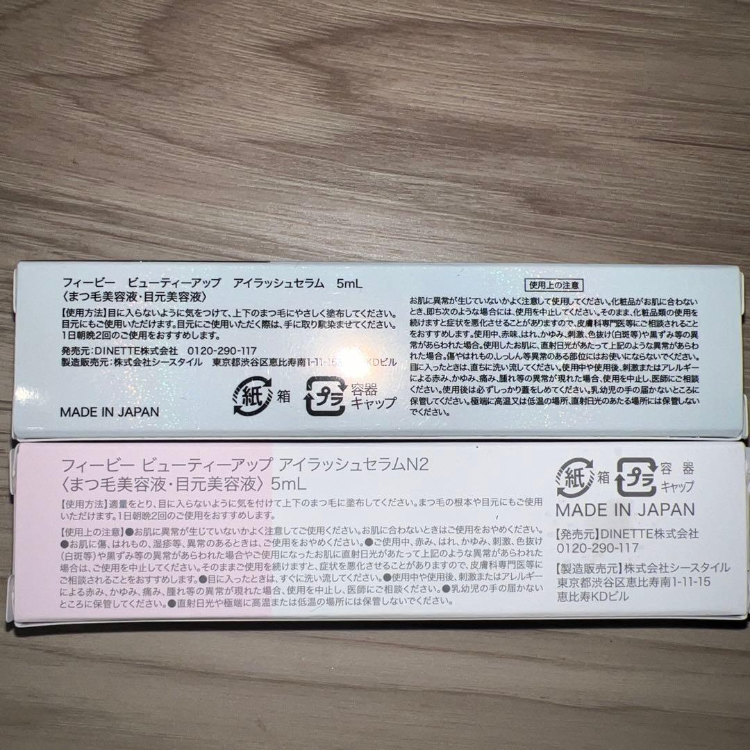 フィービービューティーアップ　アイラッシュセラム　5ml 新品