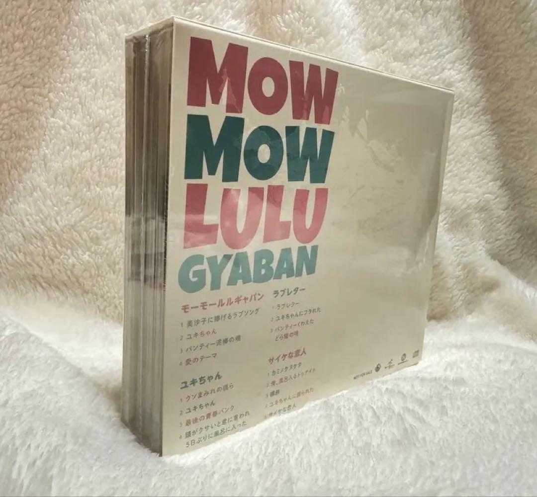 【新品】 モーモールルギャバン DEMO盤復刻コンプリート