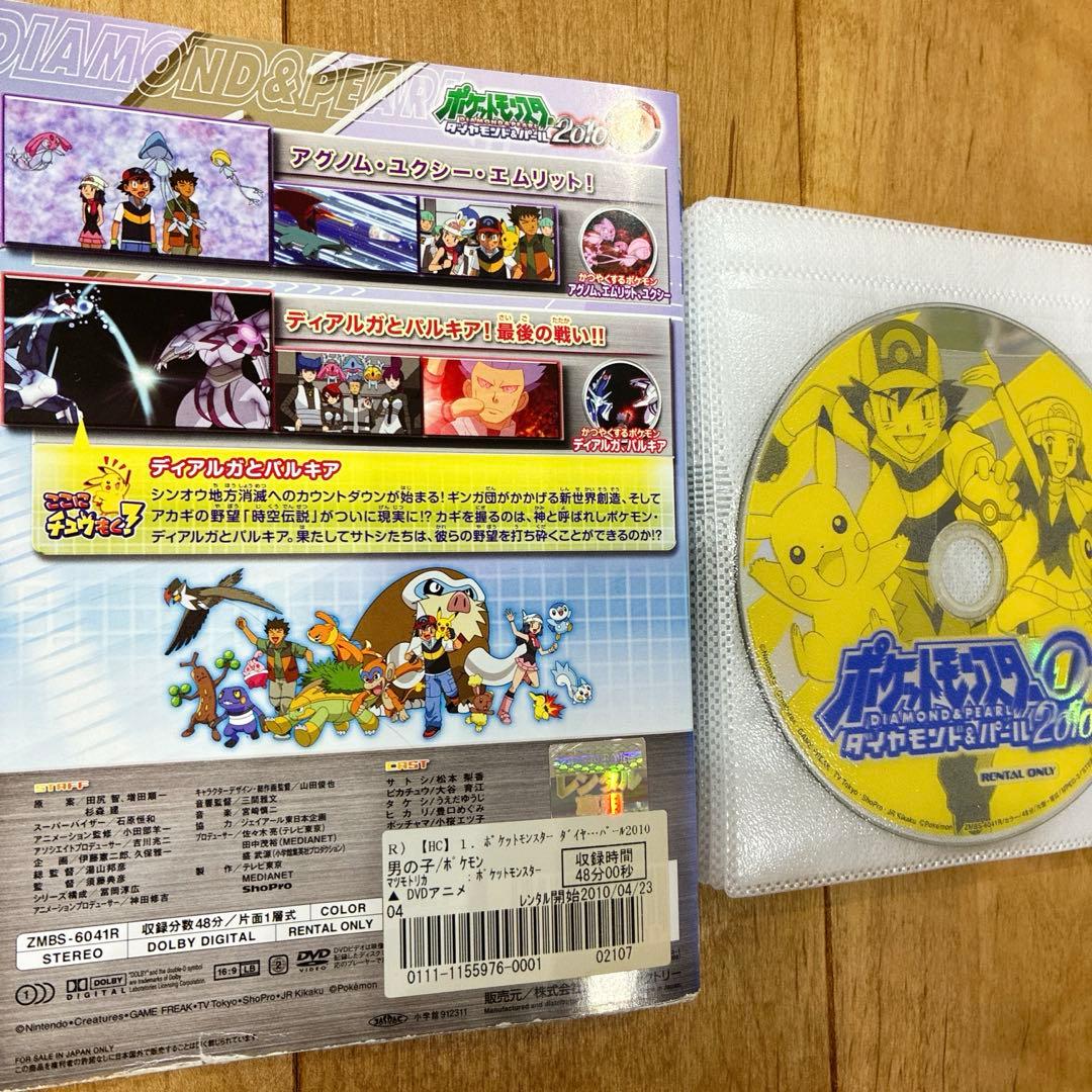 ポケットモンスター　ダイヤモンドパール2010　全14巻セット　DVD　匿名配送