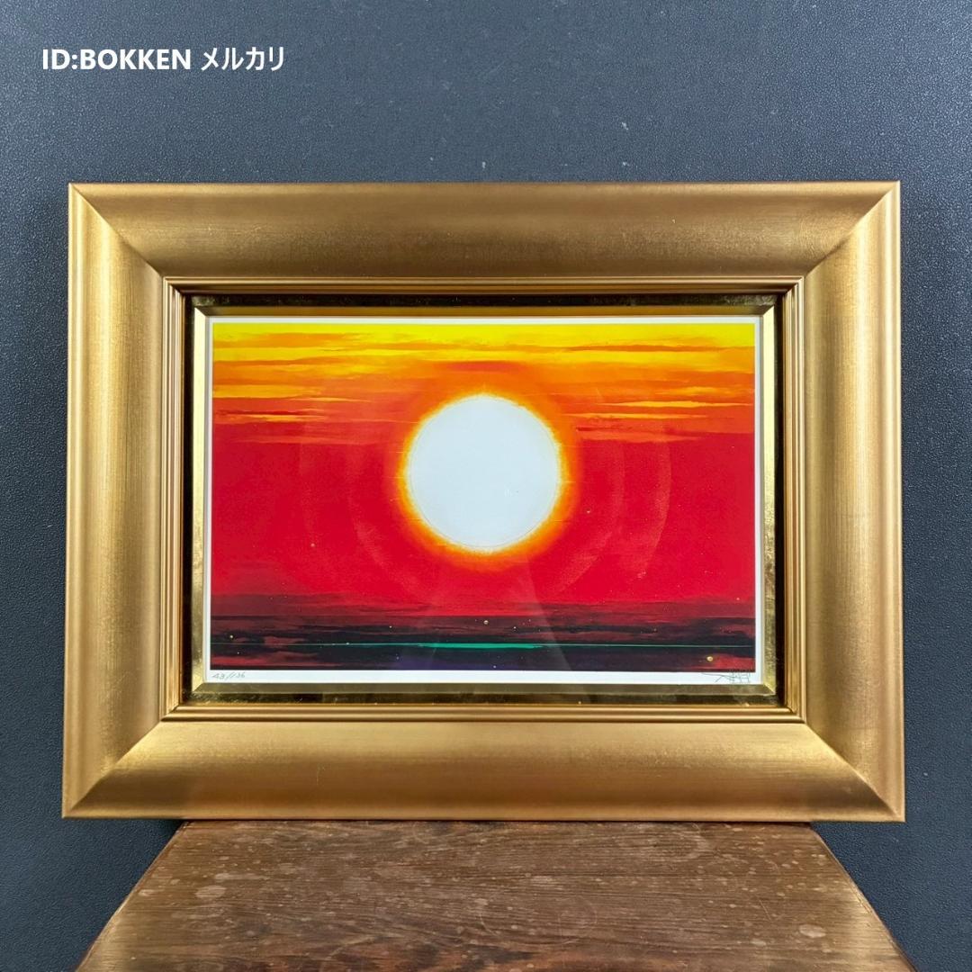 美品 小泉守邦「天空暁光日神」リトグラフ 直筆サイン入 古径額 ヒーリングアート