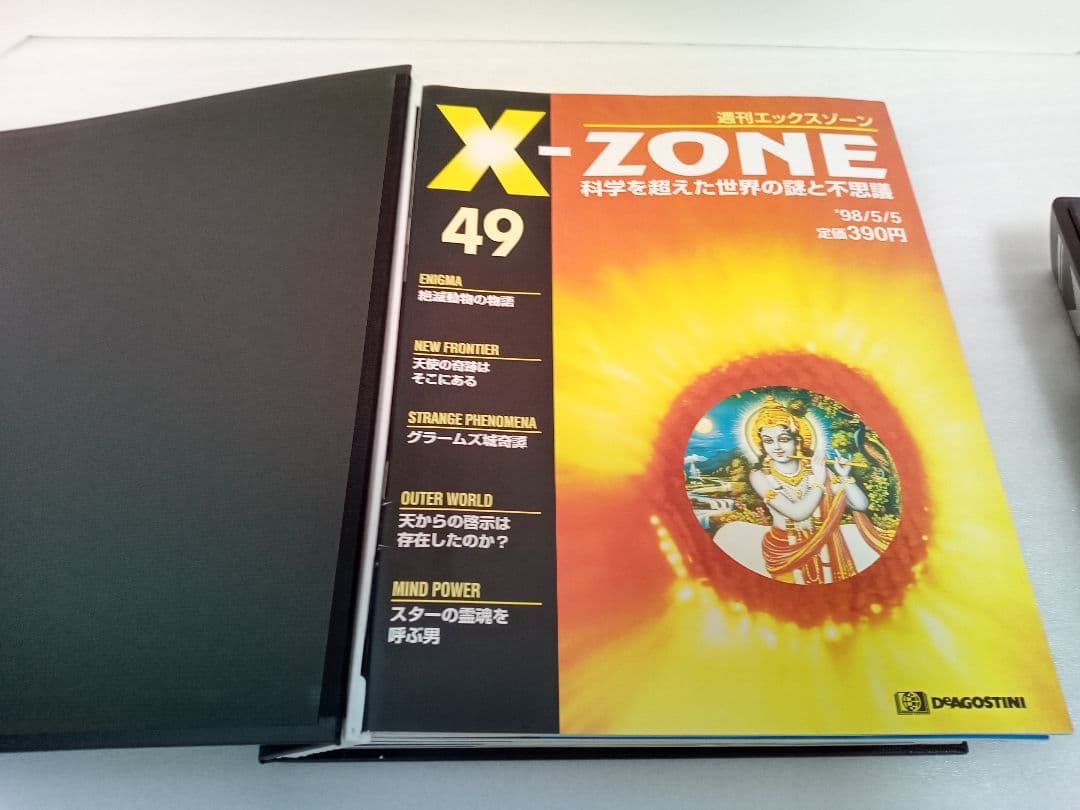 週刊エックスゾーン　全84巻セット　特製バインダー付　ディアゴスティーニ