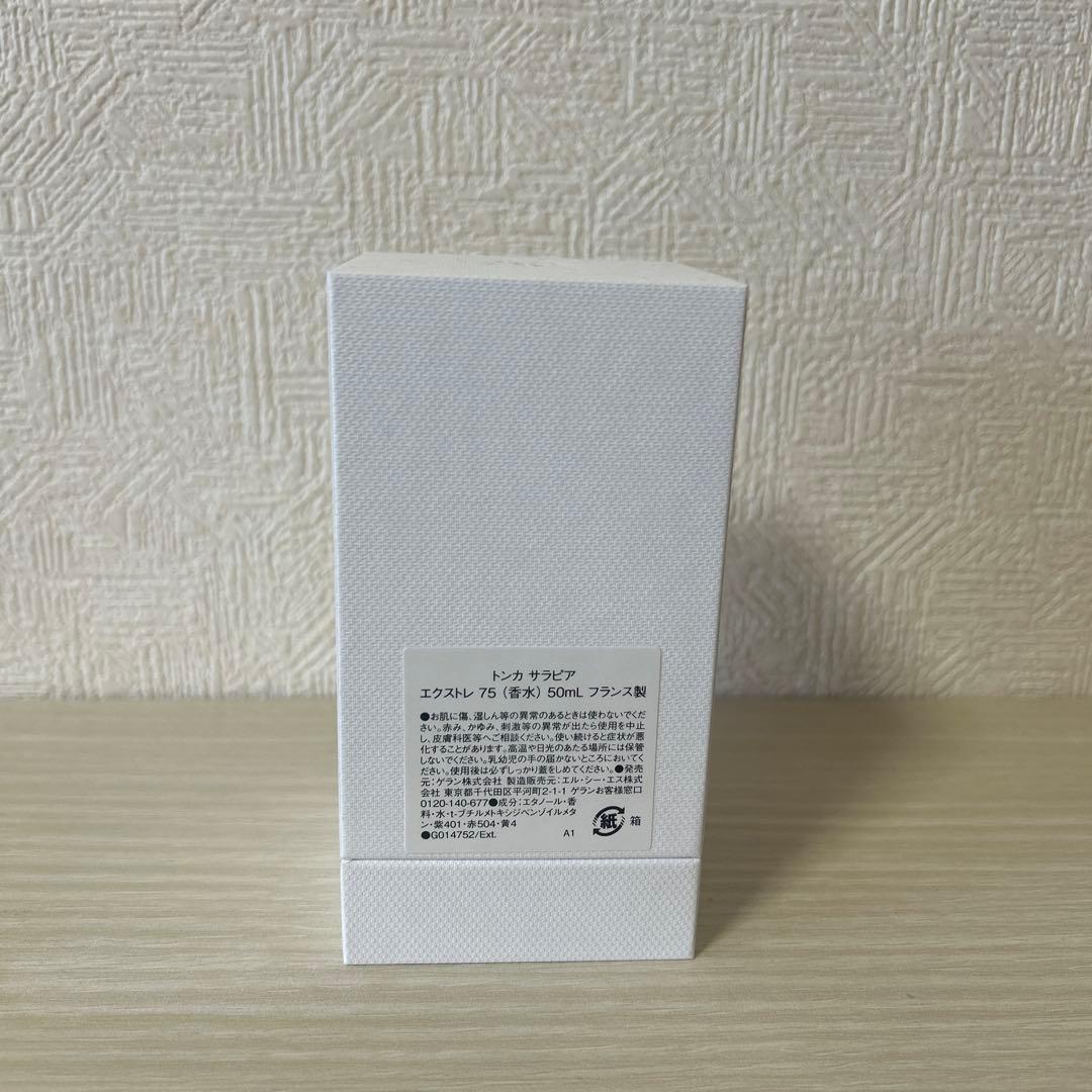 ゲラン ラールエラマティエール トンカサラピア 50ml