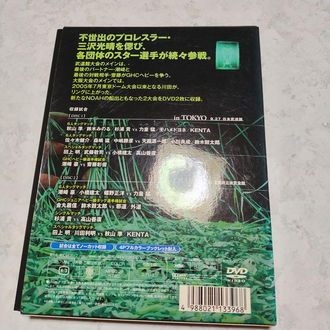 PRO-WRESTLING NOAH GREAT VOYAGE'09 in T…