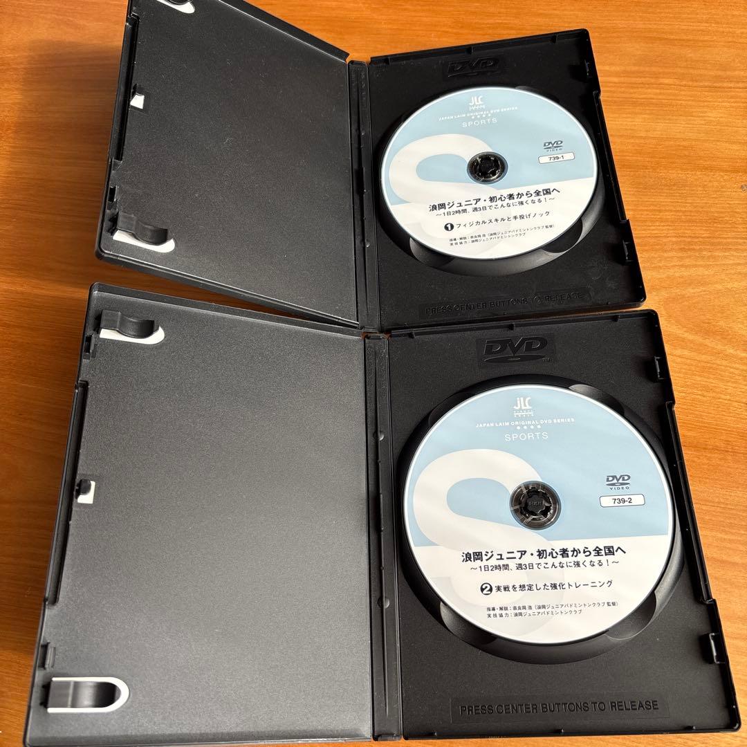 浪岡ジュニア・初心者から全国へ 2枚組