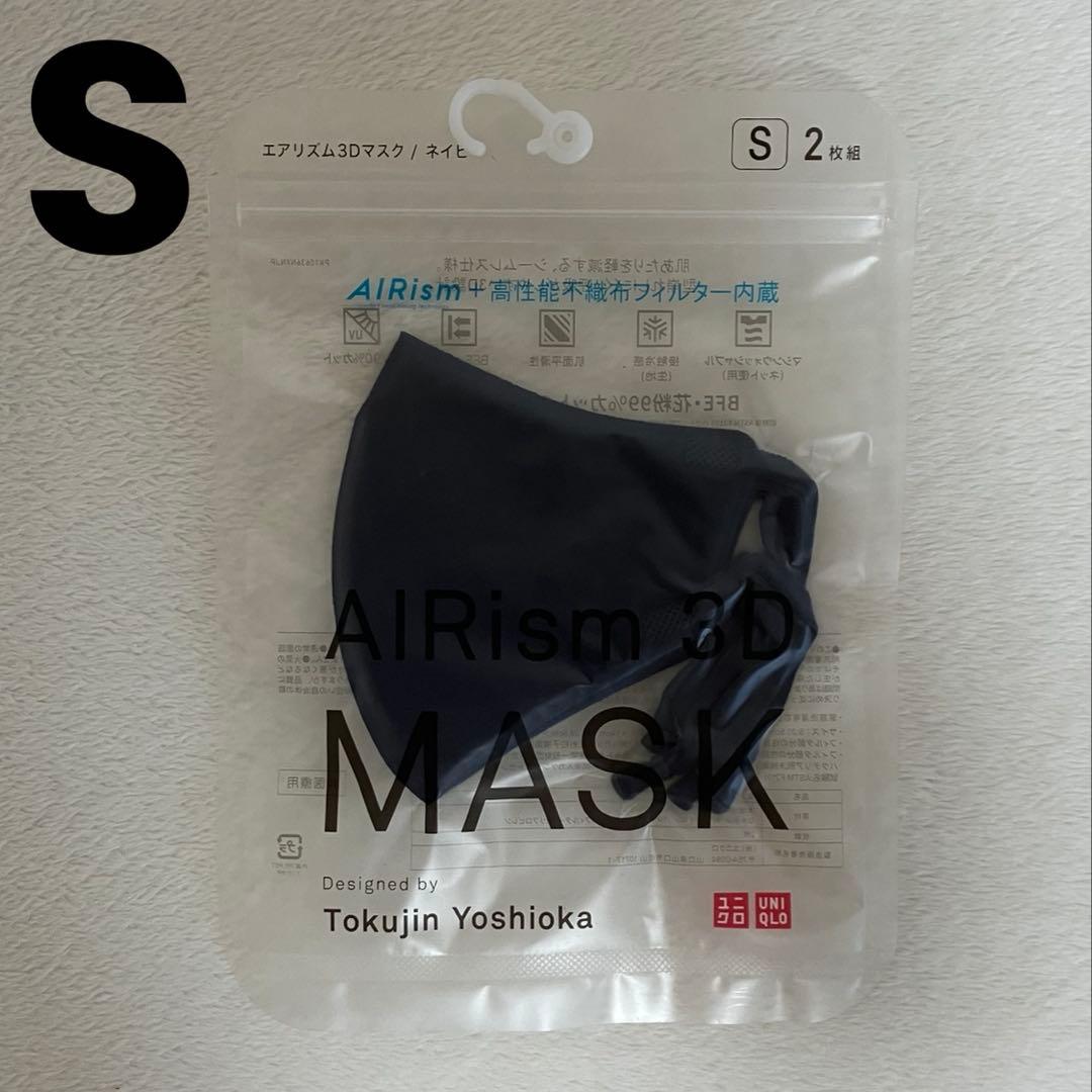 エアリズム3Dマスク Sサイズ ネイビー ユニクロ エアリズムマスク