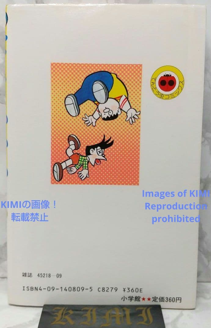 希少 初版 ドラえもん 39 コミック 漫画 本 1989 第1刷発行 藤子・F
