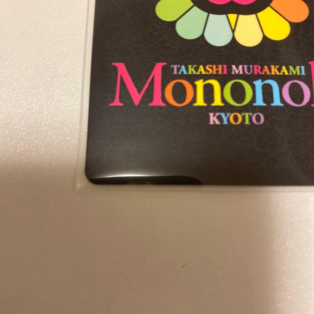 村上隆もののけ京都　土田麦僊インスパイア舞妓さん