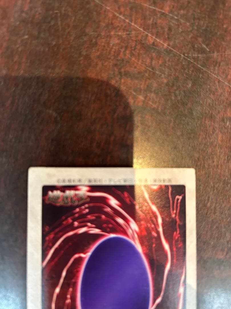 遊戯王バンダイ版雷魔神-サンガプレイ用型番44