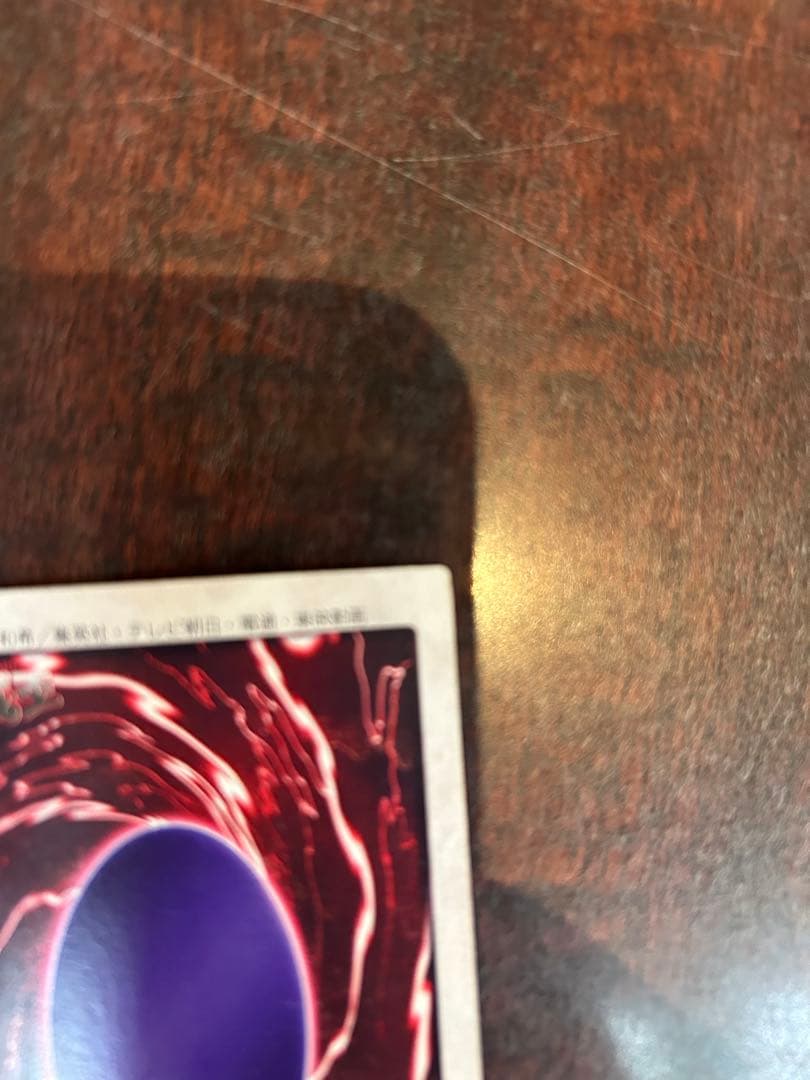 遊戯王バンダイ版雷魔神-サンガプレイ用型番44