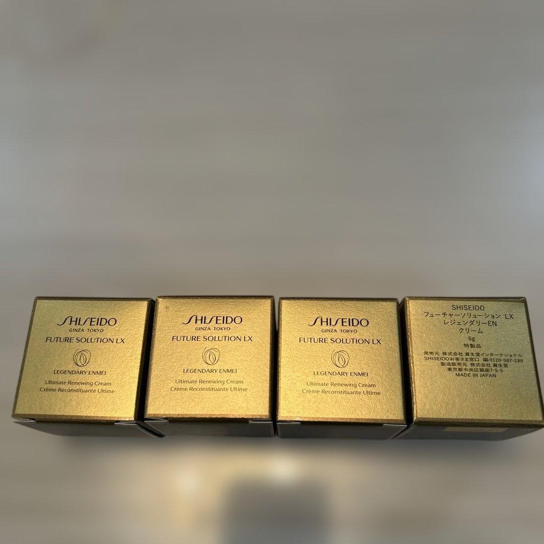 新品未開封　資生堂フューチャーソリューション　クリーム