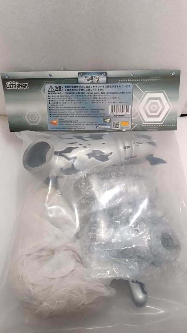 30cm エレキング ソフビ ポピー ジャンボ　新品