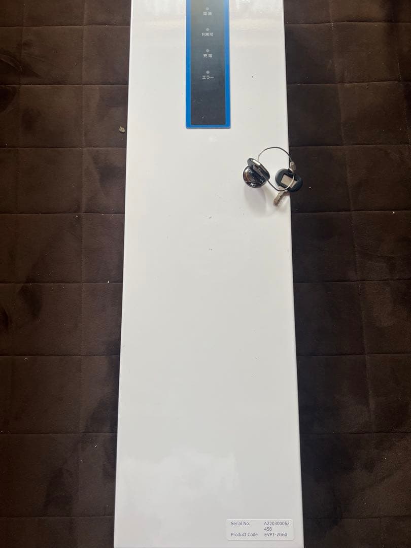 電気自動車充電器フルセット