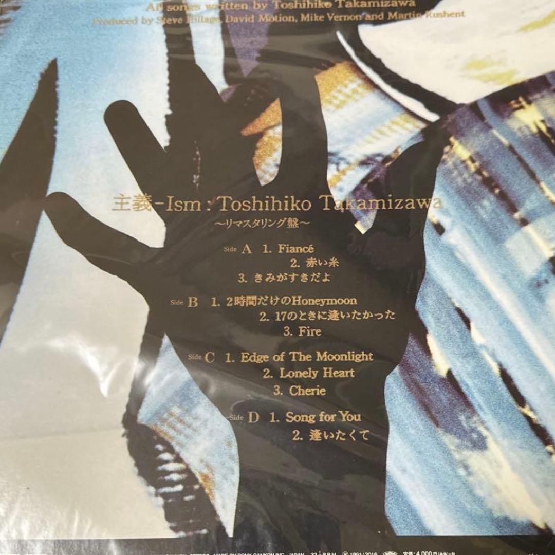 貴重！高見沢俊彦 主義ism LP版