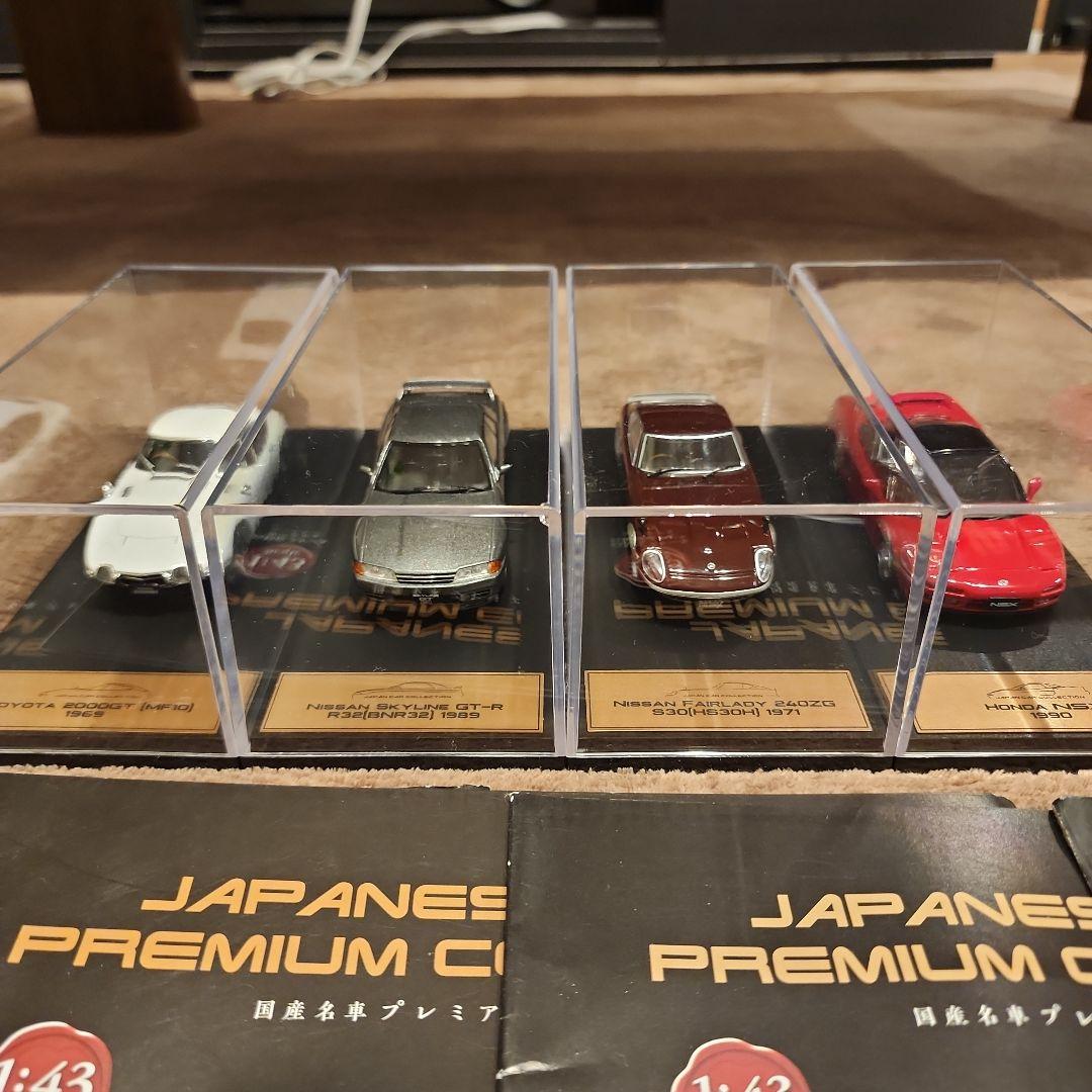 国産名車プレミアムコレクション ミニカー4台セット
