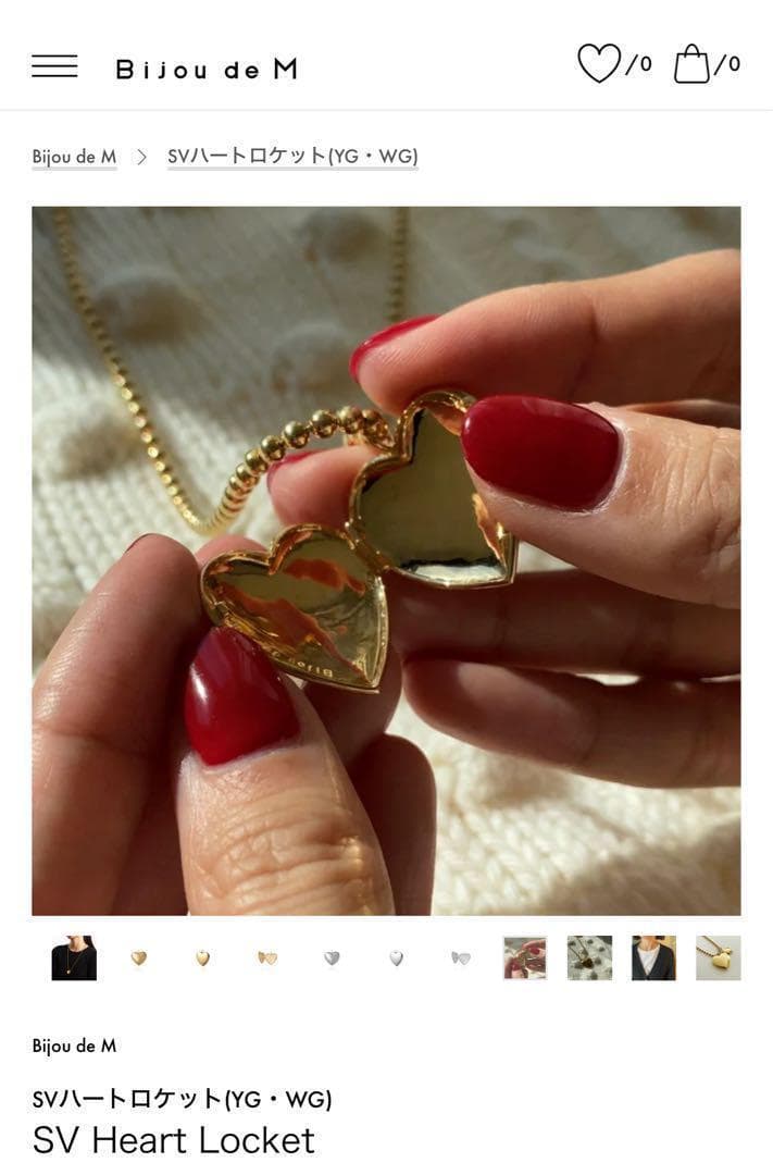 BIJOU de M　ビジュードエム　ハートロケット　ネックレスチャーム　現行品