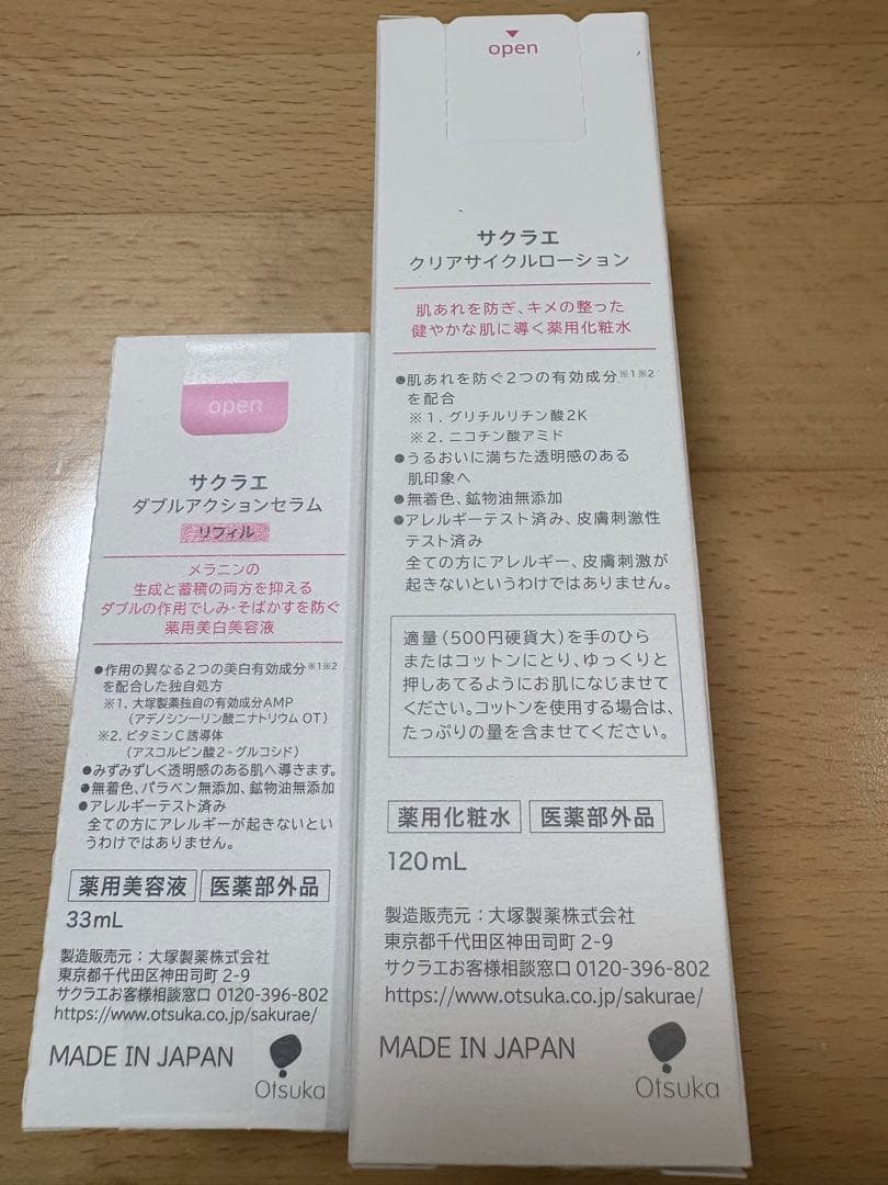 サクラエ美容液(リフィル) クリアサイクルローション付き