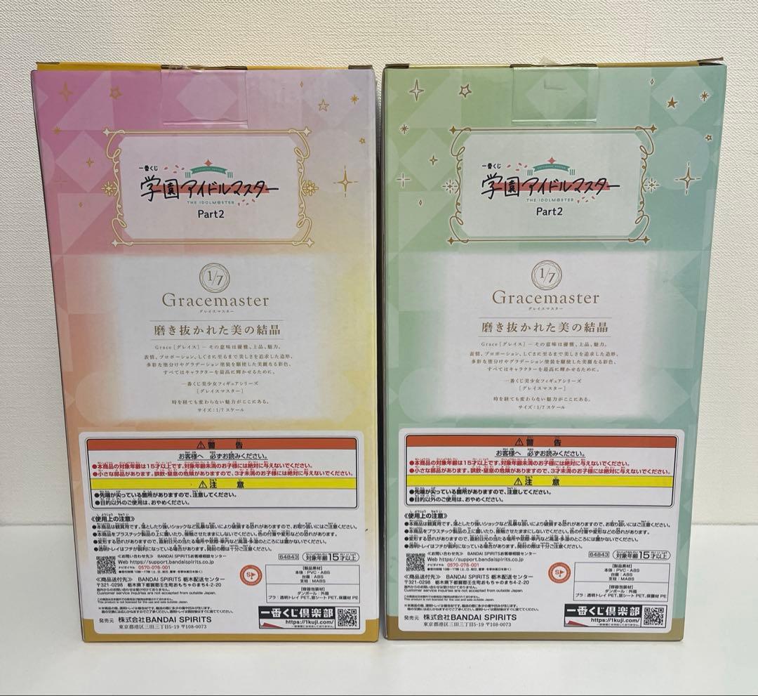 学マス　藤田ことね　一番くじ　C賞　ラストワン　フィギュア