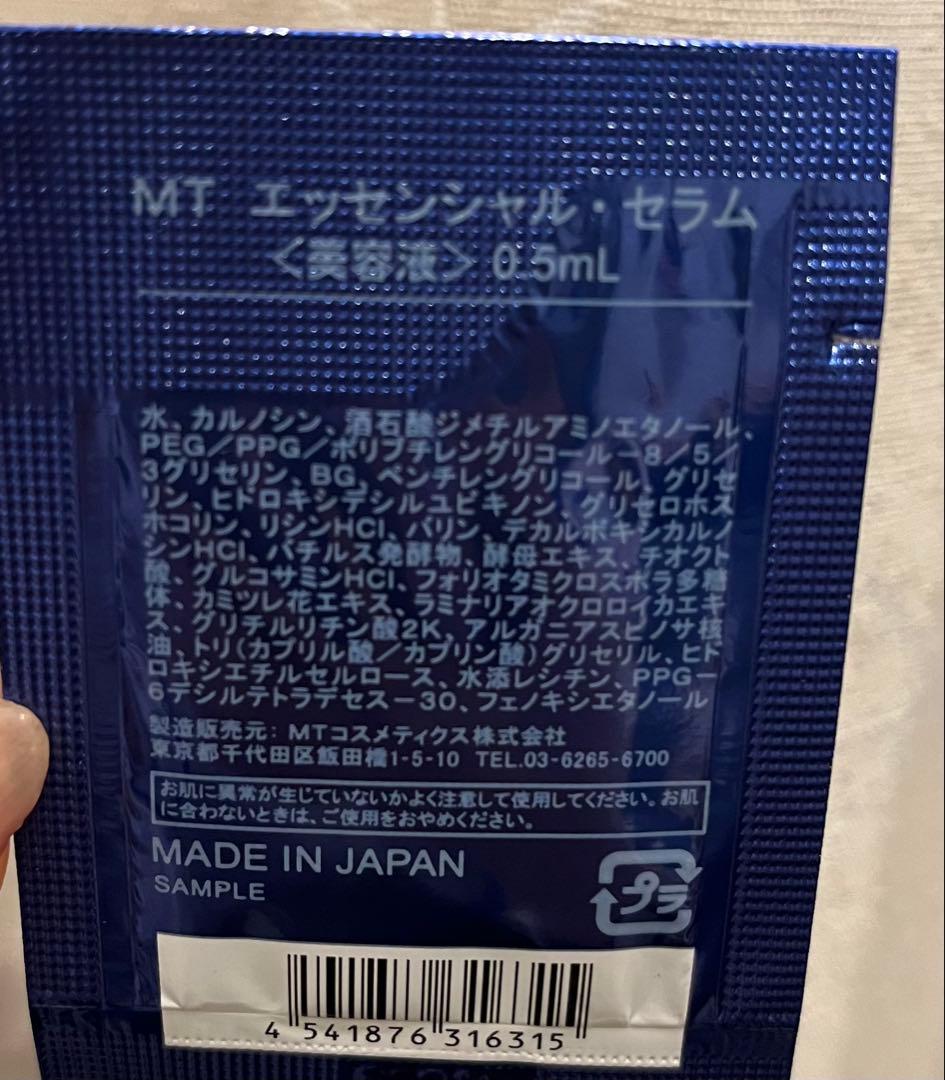 MTメタトロン エッセンシャルセラム　100包