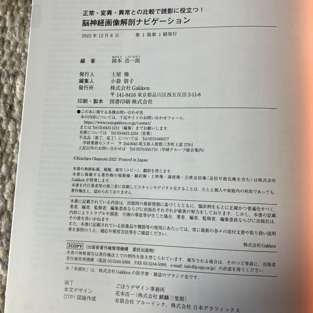 脳神経 画像解剖 ナビゲーション