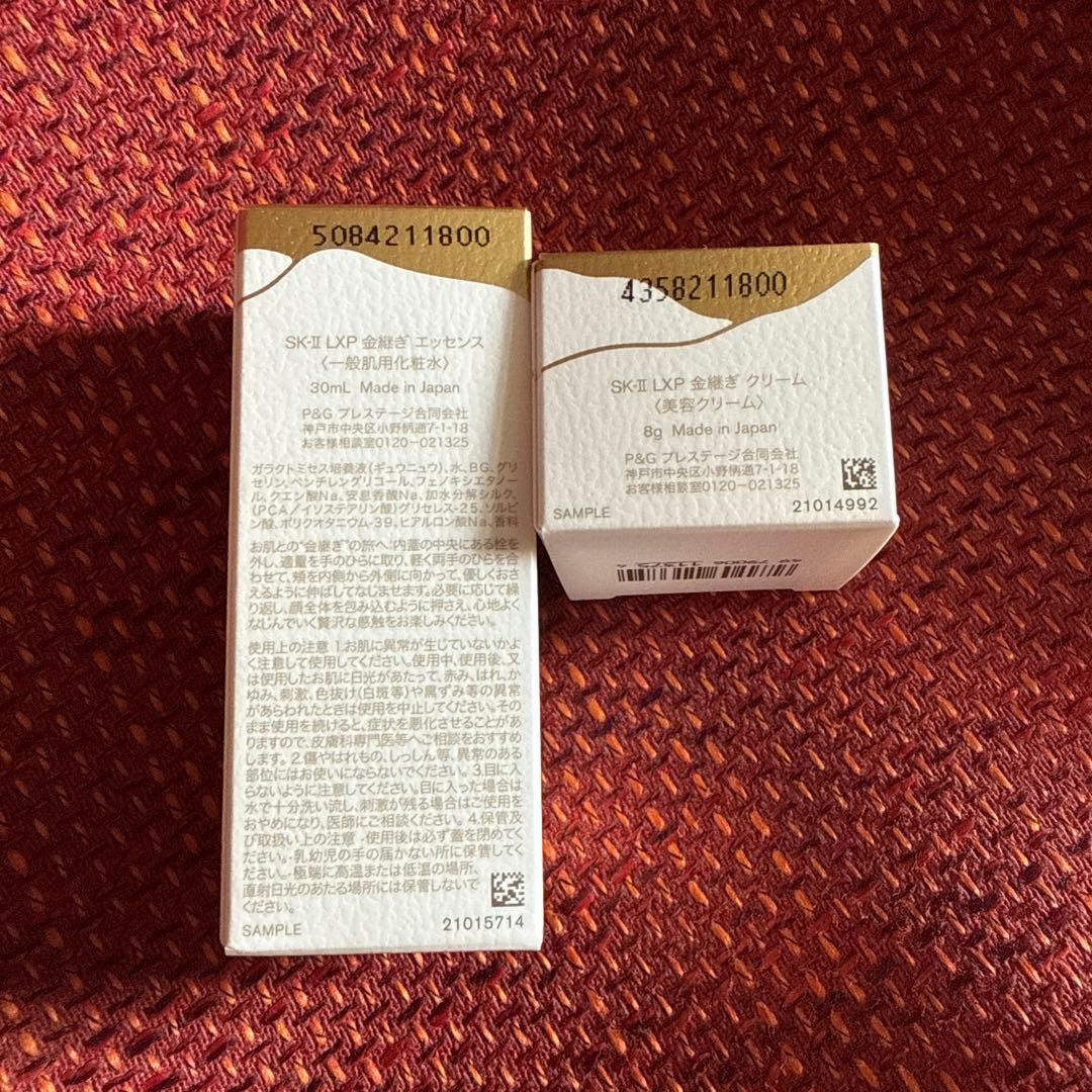 【新品未開封】SK-II LXP 金継ぎ エッセンス 30ml&美容クリーム8g