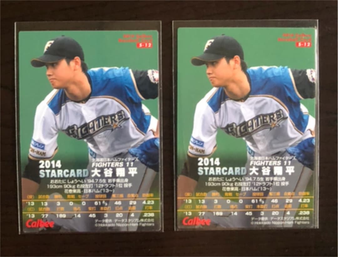 大谷翔平'14カルビースターカード2枚セット