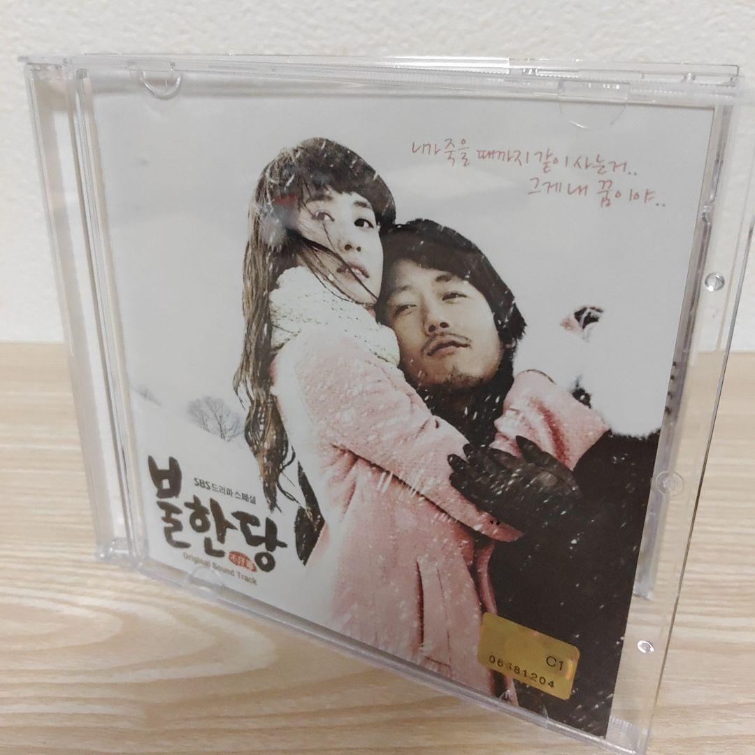 チャン・ヒョク主演.韓国ドラマ (不汗党プランダン)ost CD(希少.韓国版)