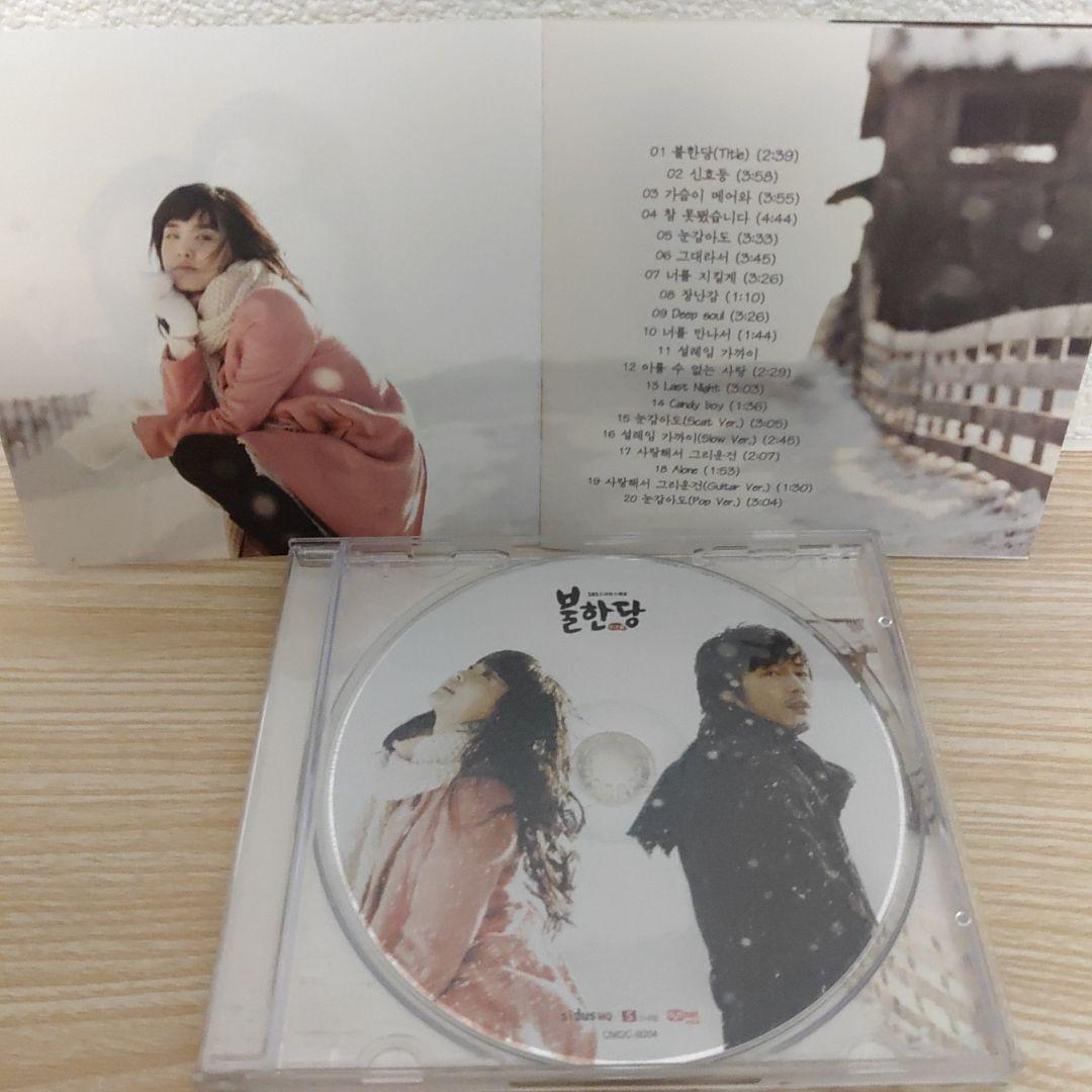 チャン・ヒョク主演.韓国ドラマ (不汗党プランダン)ost CD(希少.韓国版)