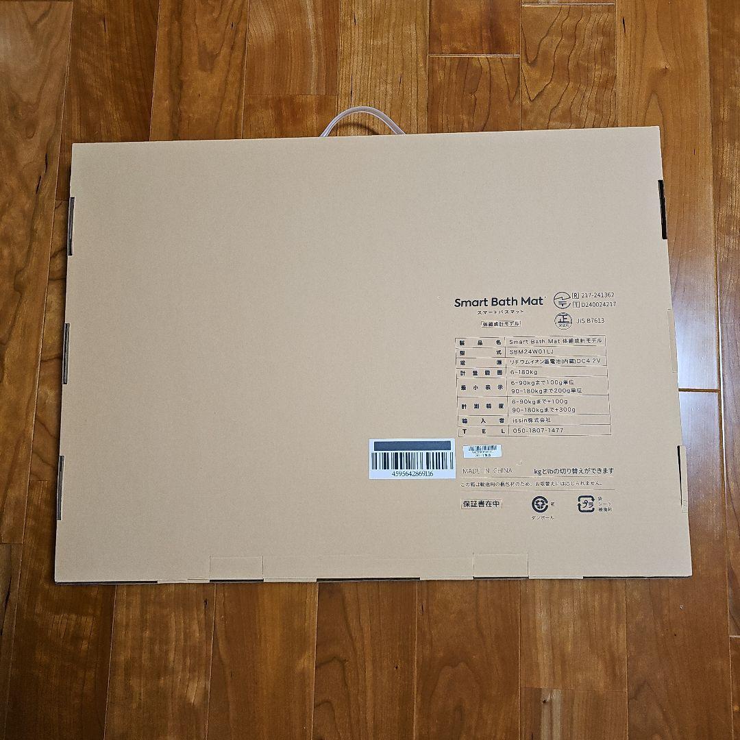 健康管理・計測計 Smart Bath Mat SBM24W01LJ