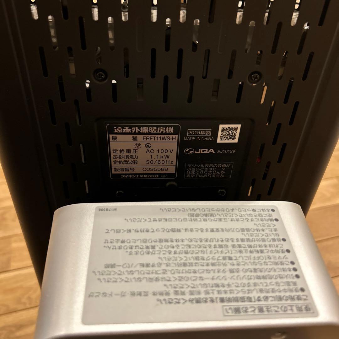 ERFT11VS-H セラムヒート　DAIKIN