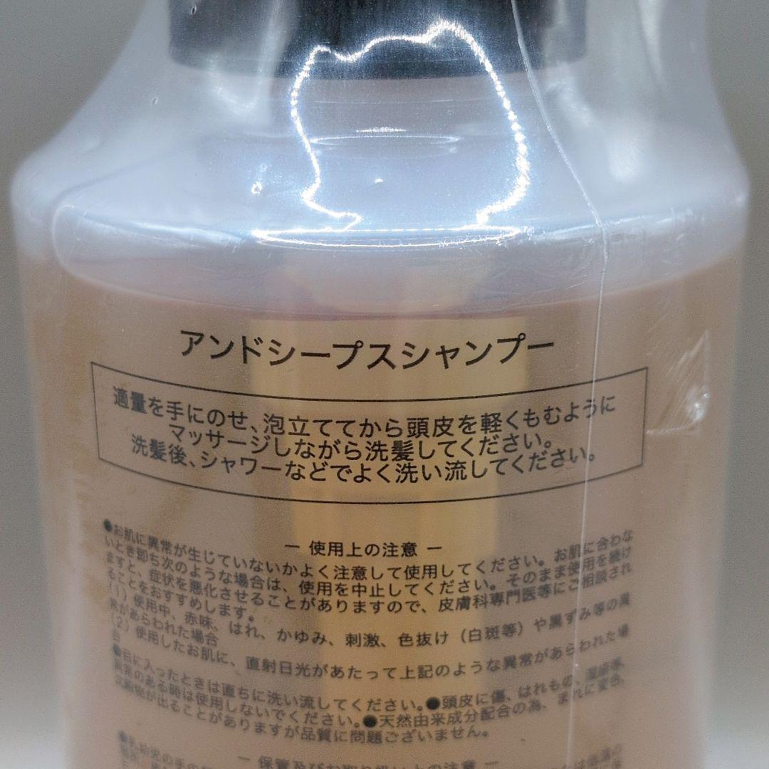 【新品未開封 2個セット】 アンドシープス シャンプー & トリートメント