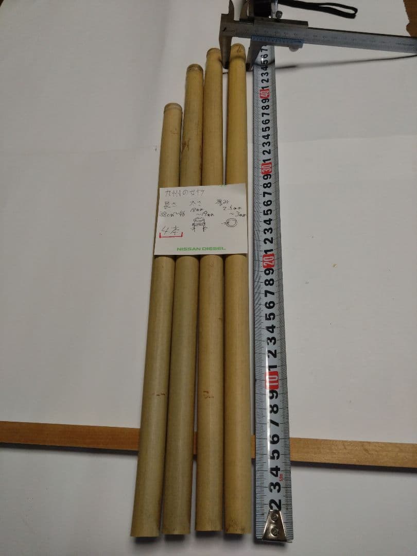 女竹自然乾燥　40本セット