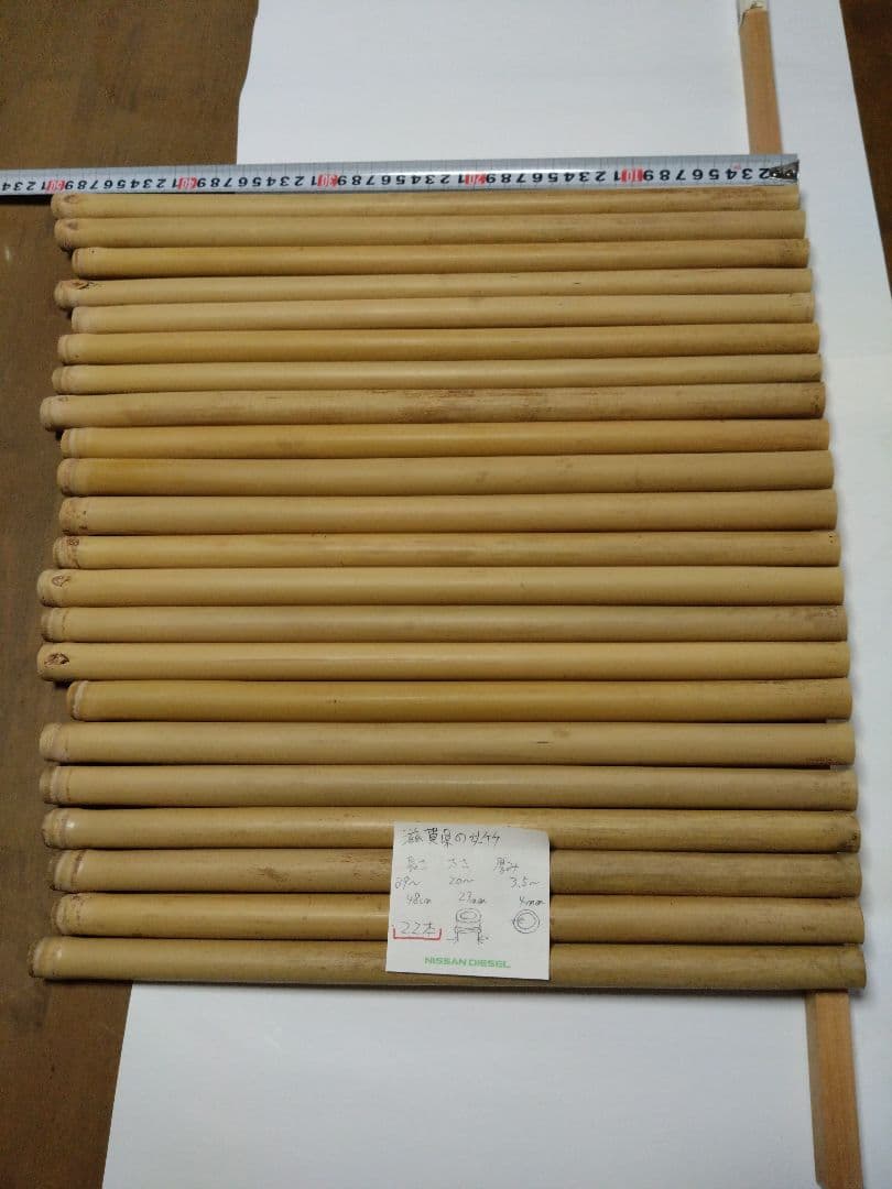 女竹自然乾燥　40本セット