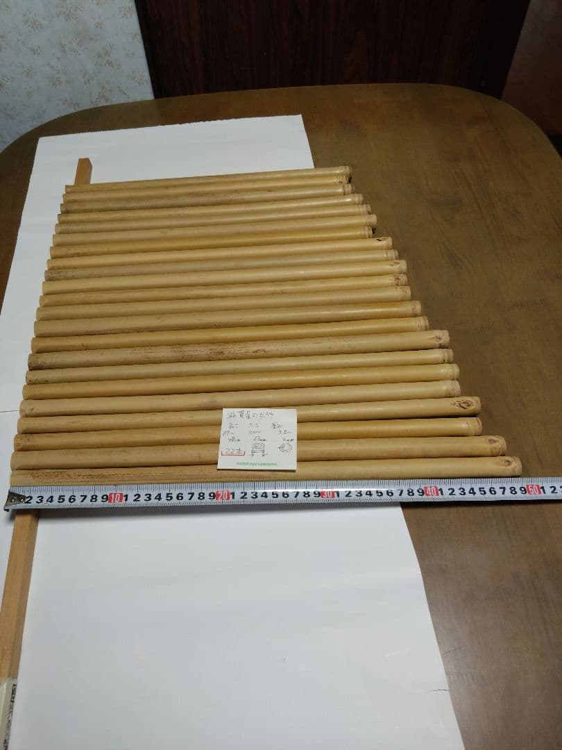 女竹自然乾燥　40本セット