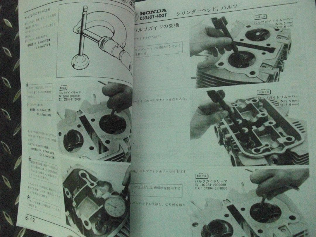 【送料無料】ホーク用サービスマニュアルCB250TCB400Tバブ