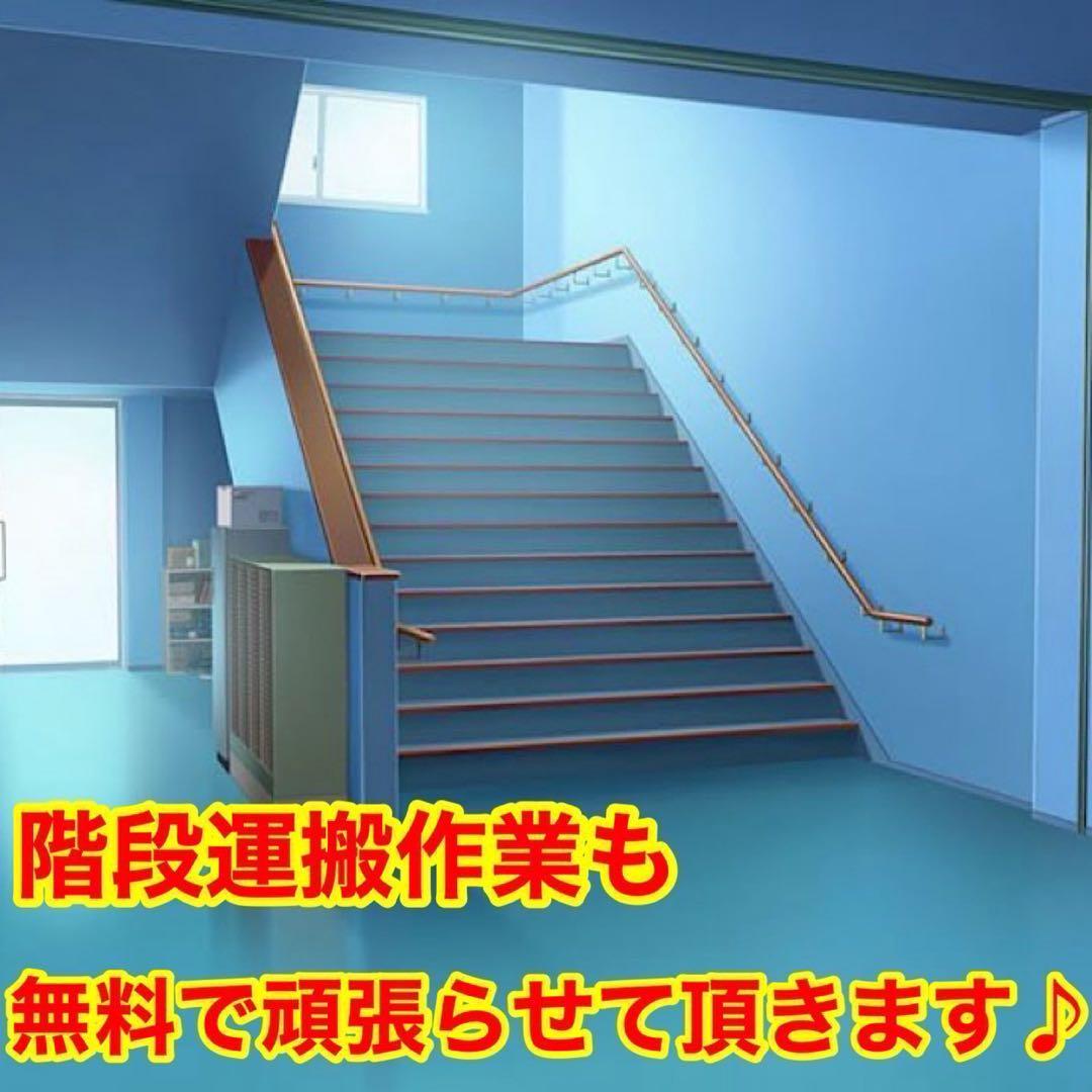 147⭐️2024.22年製★ニトリ　冷蔵庫　洗濯機　家電セット　一人暮らし