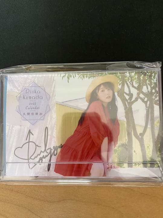 久間田琳加サイン入り卓上カレンダー