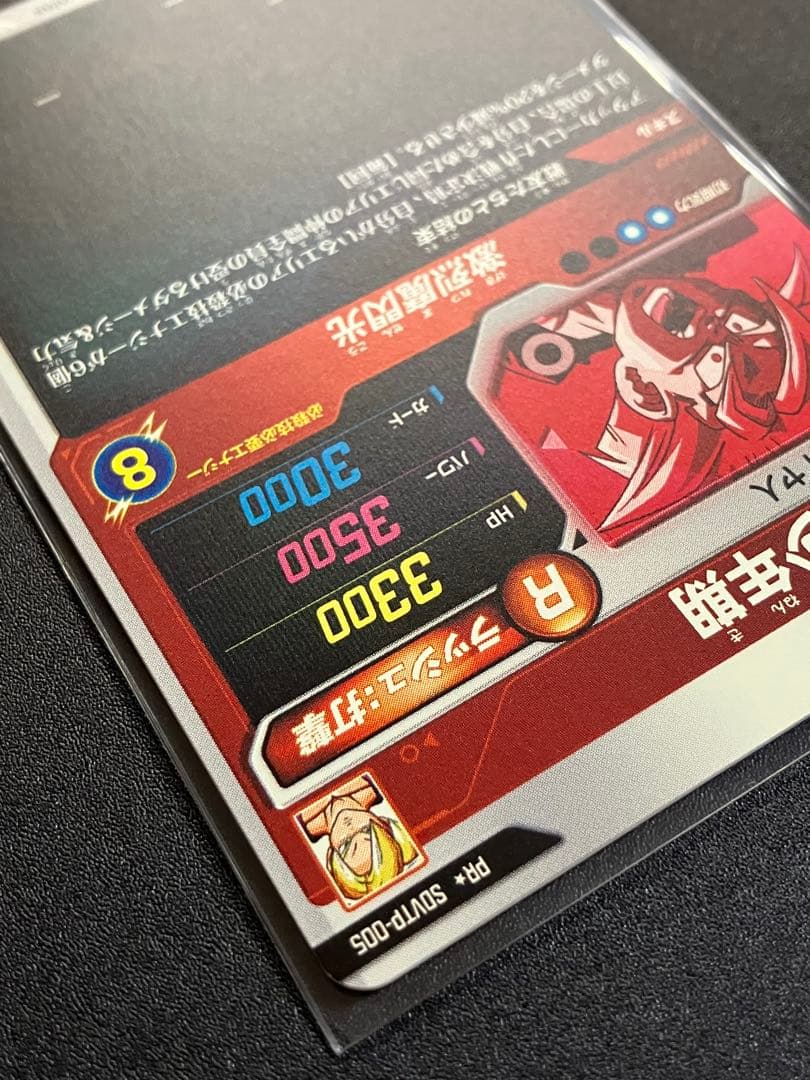 sdvtp-005 孫悟飯少年期　パラレル　大会プロモ