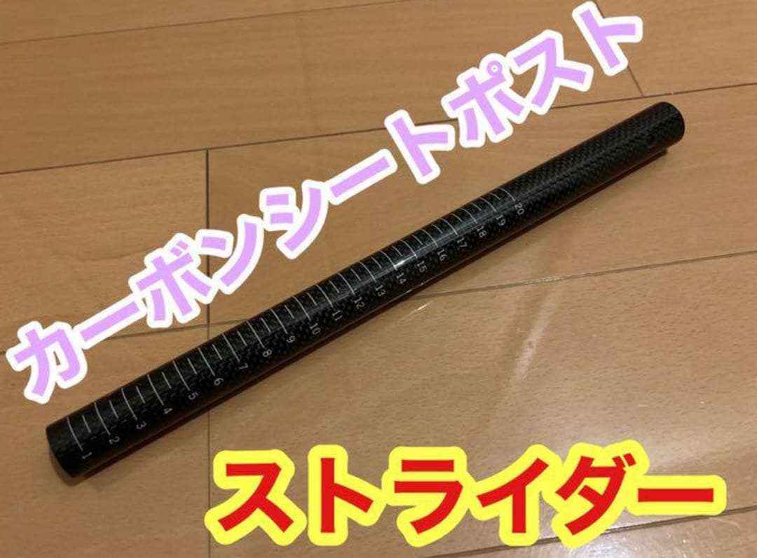 ストライダー　ゼロバイク　軽量　カーボン