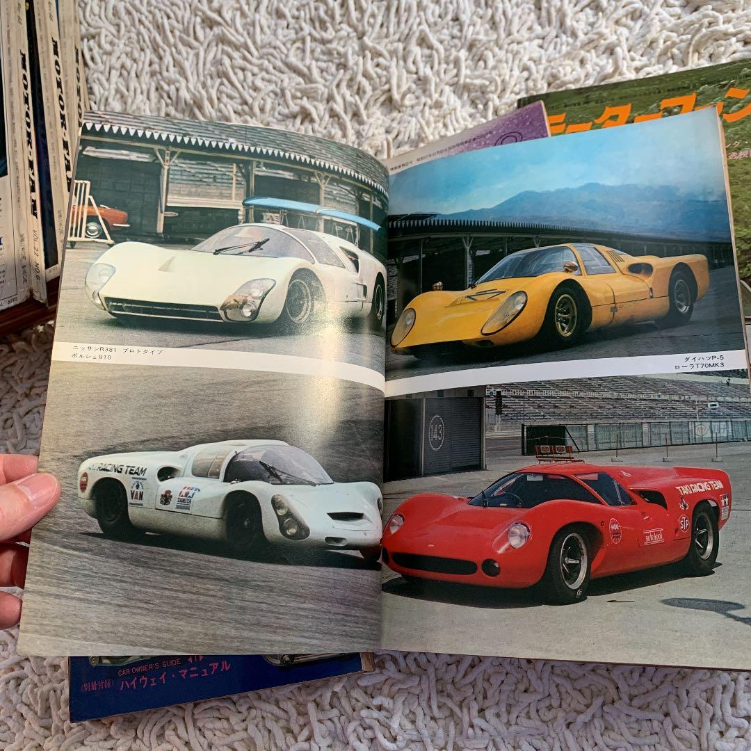 1968年 モーターファン誌
