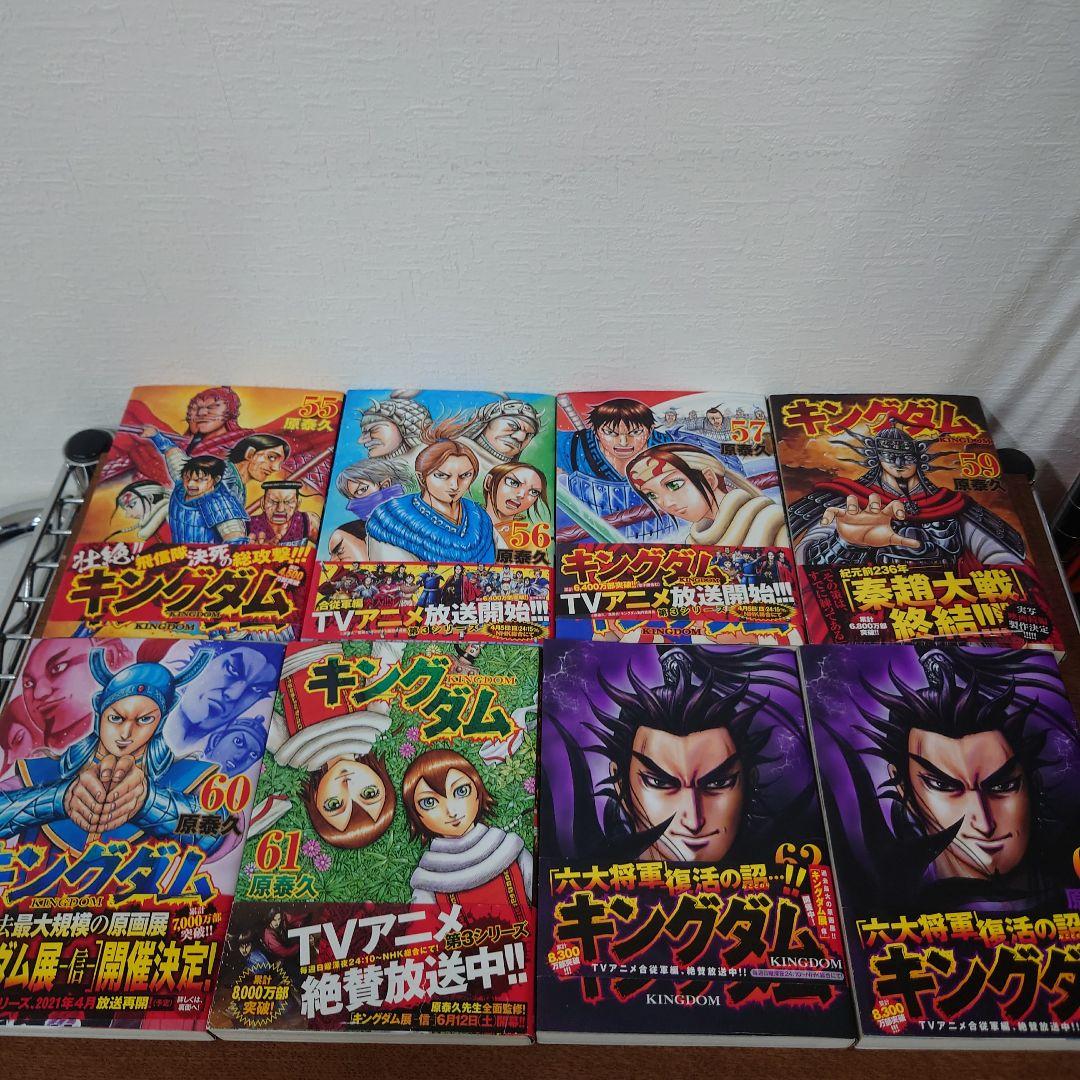 キングダム　不揃い　被りあり　漫画　コミック