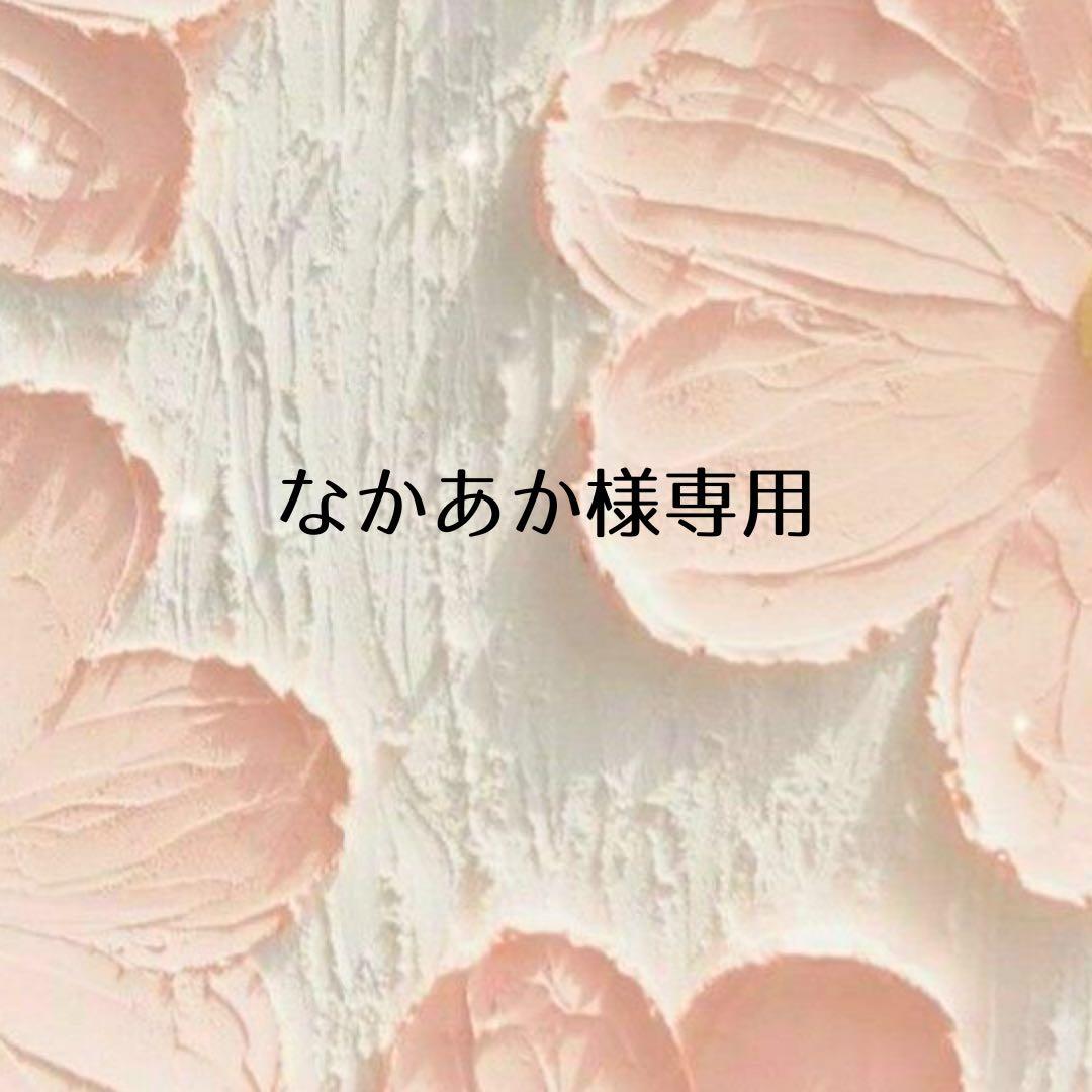 なかあかページ