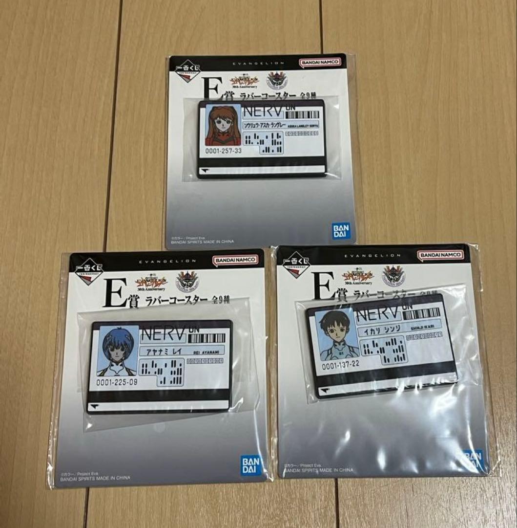 一番くじ 新世紀エヴァンゲリオン B賞、C賞、D賞、E賞、F賞