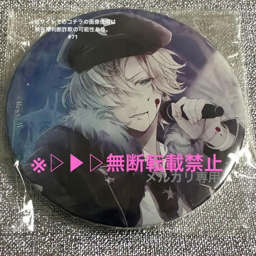 ▷▶︎▷DIABOLIK LOVERS ディアラバ 無神コウ 缶バッジ