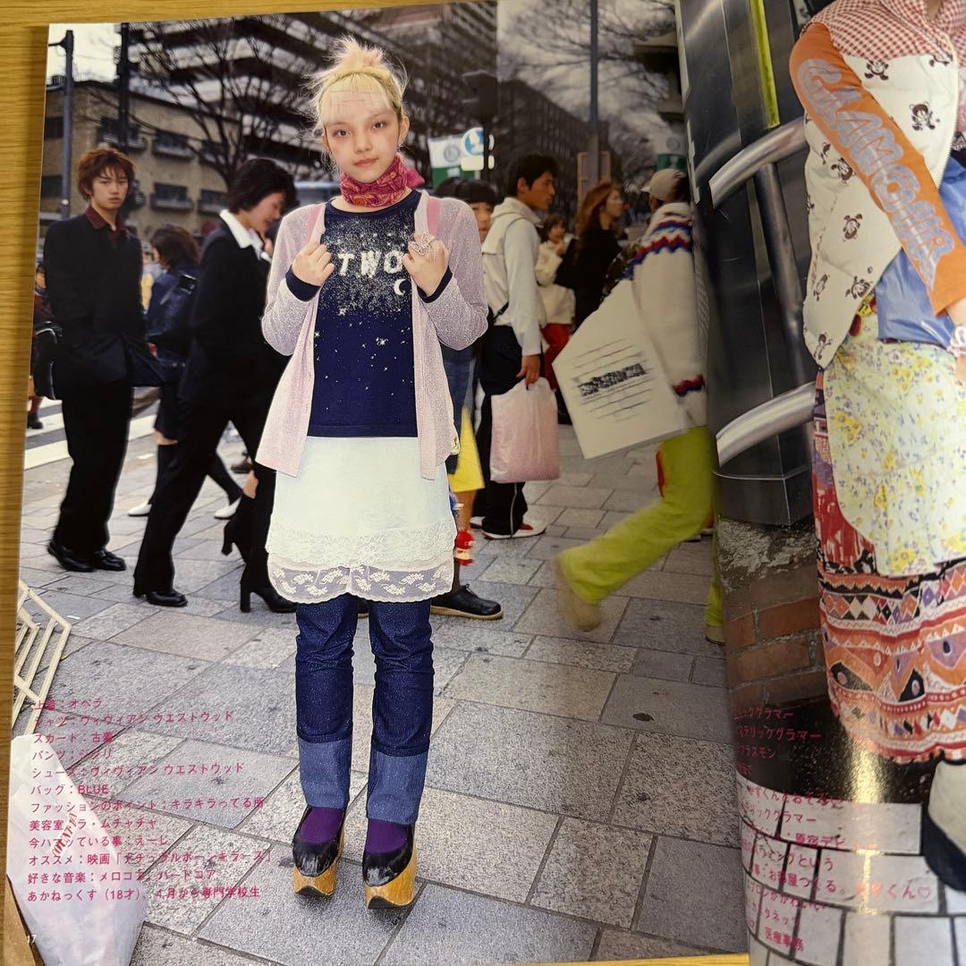 超希少 1999 FRUiTS No.23 フルーツ 原宿 サブカル スナップ