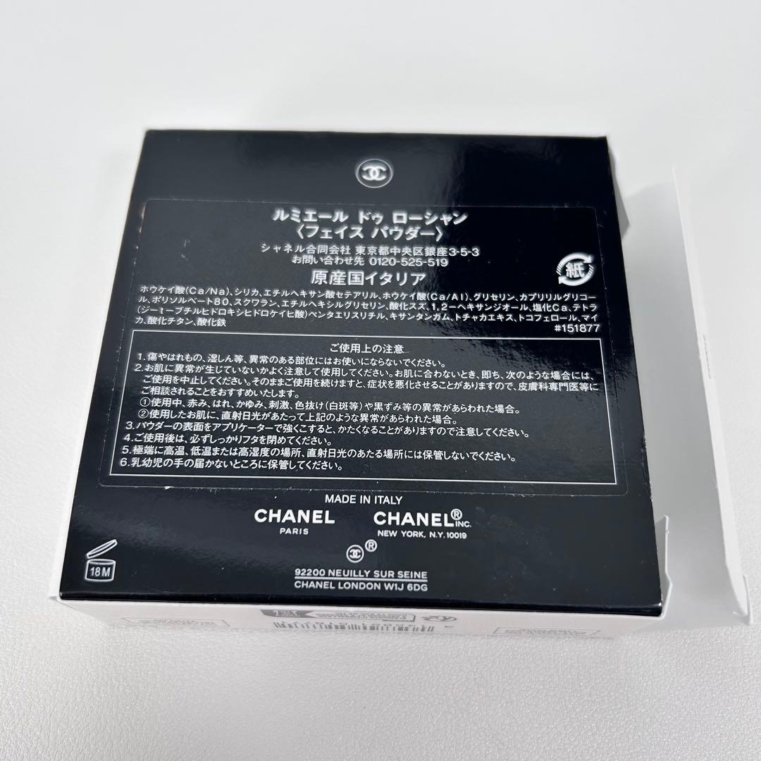 【新品】CHANEL ルミエール ドゥローシャン