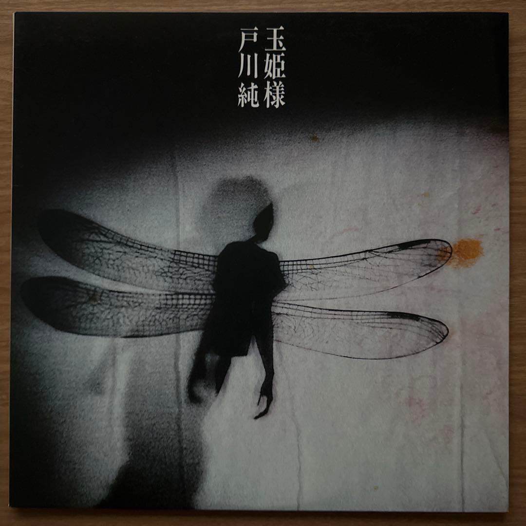 Jun Togawa – Tamahime Sama