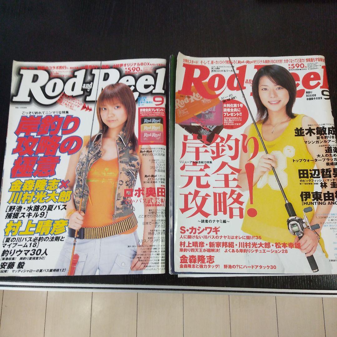Rod＆Reel　ロッド＆リール　Vol.1、2、3、4の4冊セット、オマケ2冊