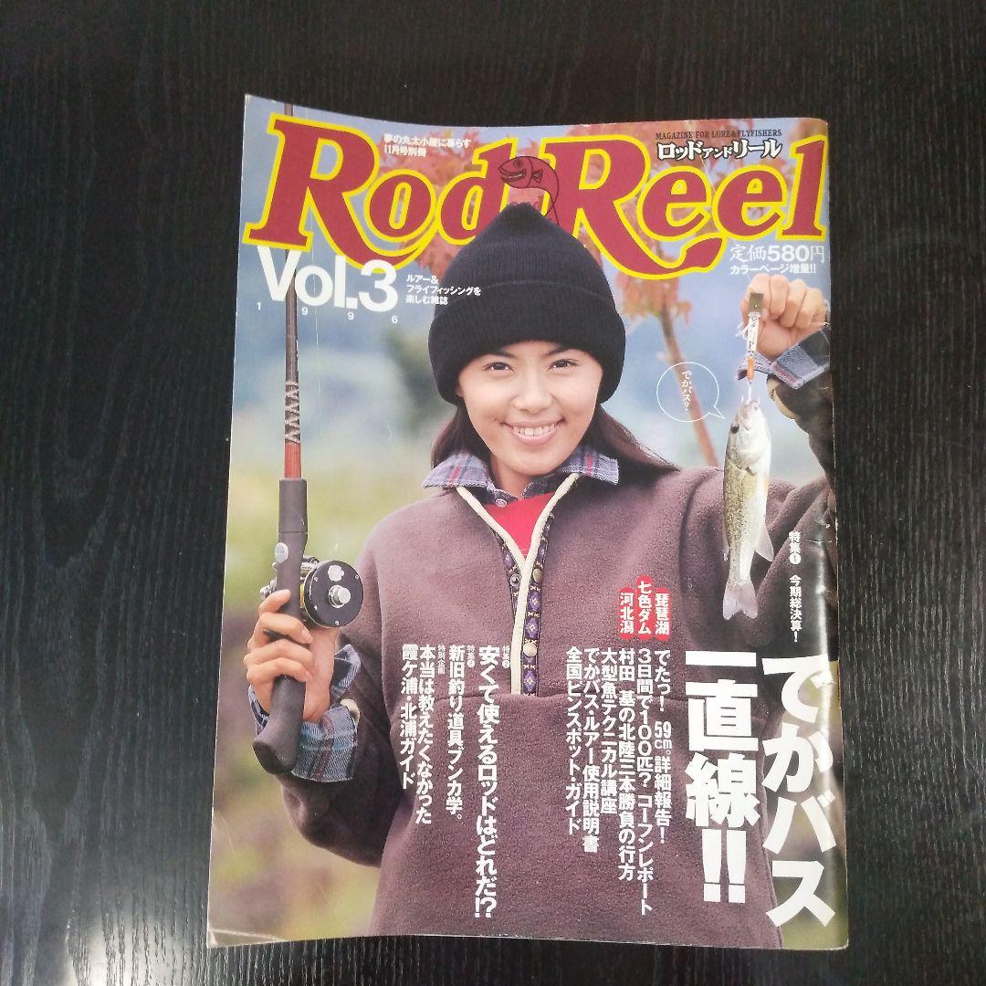 Rod＆Reel　ロッド＆リール　Vol.1、2、3、4の4冊セット、オマケ2冊