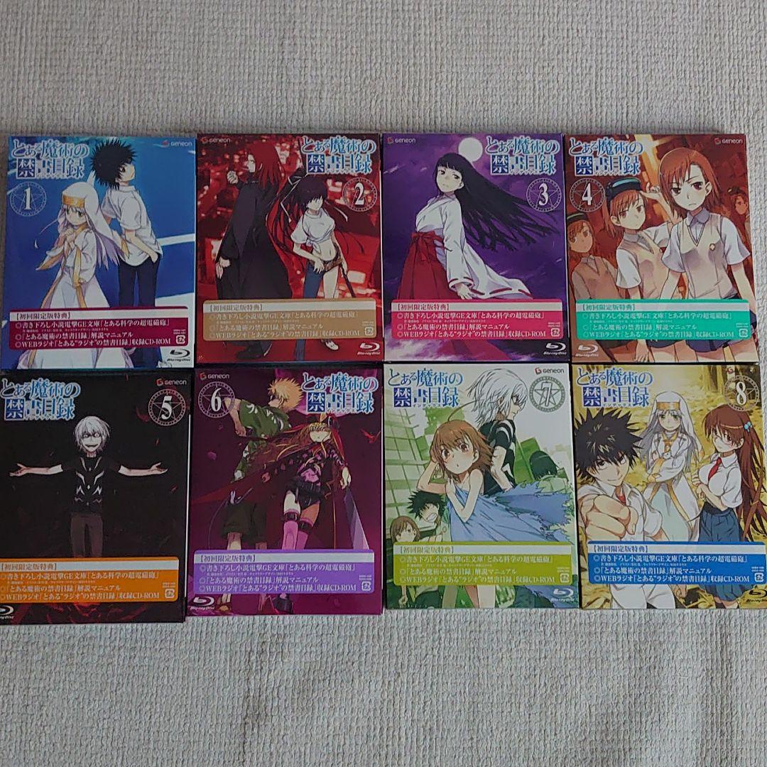 とある魔術の禁書目録 Blu-rayセット